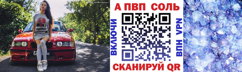 Альфа ПВП кристаллы  где можно купить   Ува 