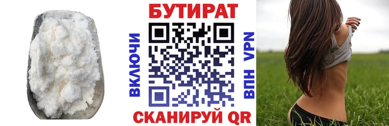 Бутират 99% Ува