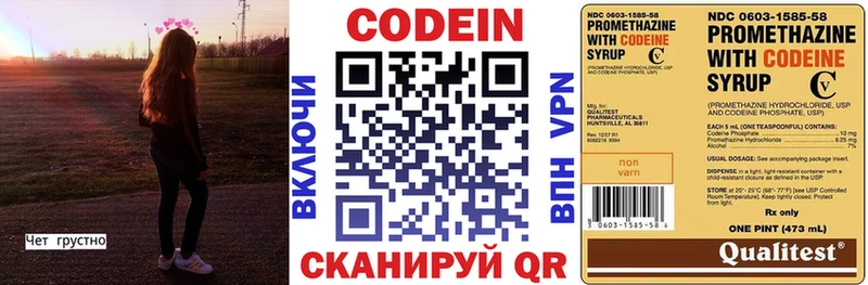 купить   Ува  Кодеин Purple Drank 