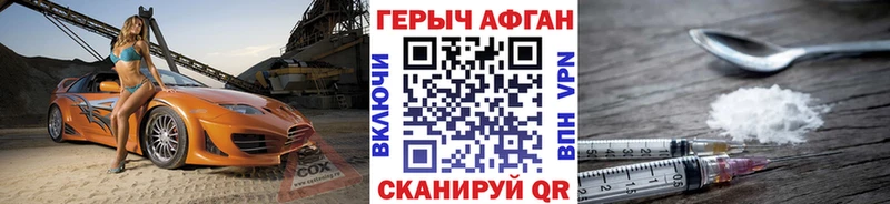 ГЕРОИН Heroin  как найти   Ува 