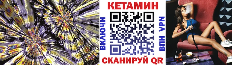 Кетамин ketamine  кракен зеркало  Ува  магазин  наркотиков 