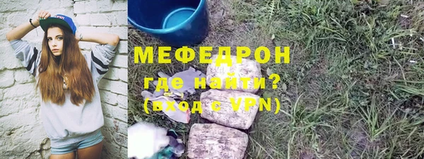мефедрон Красноперекопск