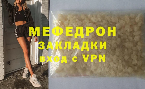 мефедрон Красноперекопск