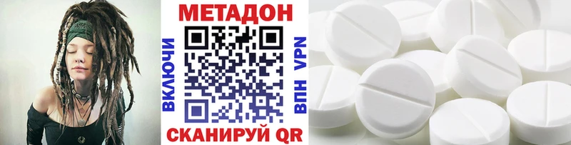 Метадон methadone  купить  сайты  Ува 