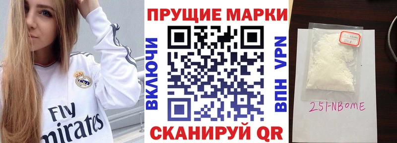 Марки 25I-NBOMe 1500мкг  Ува 
